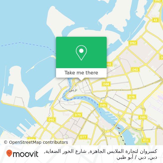 خريطة كسروان لتجارة الملابس الجاهزة, شارع الخور الضغاية, دبي