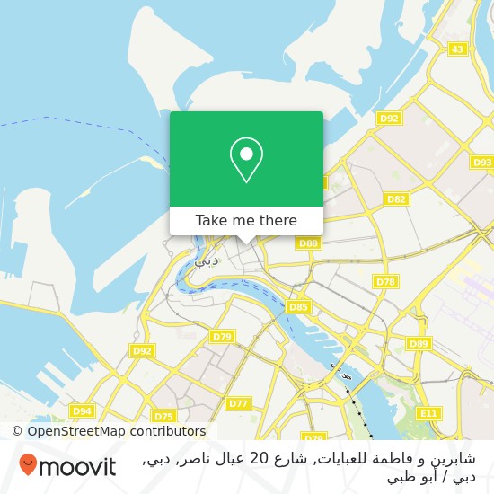 خريطة شابرين و فاطمة للعبايات, شارع 20 عيال ناصر, دبي