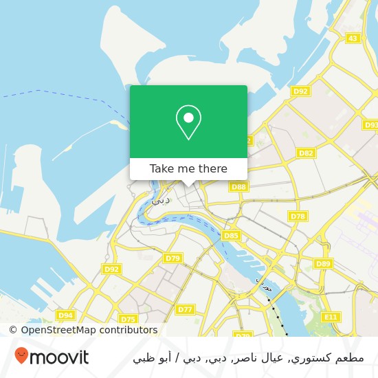 خريطة مطعم كستوري, عيال ناصر, دبي