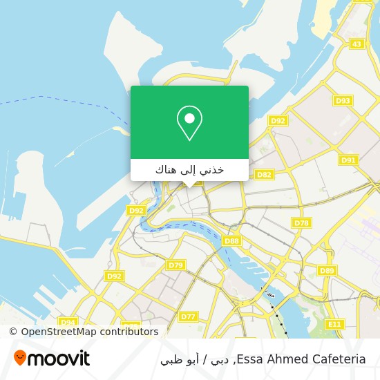 خريطة Essa Ahmed Cafeteria