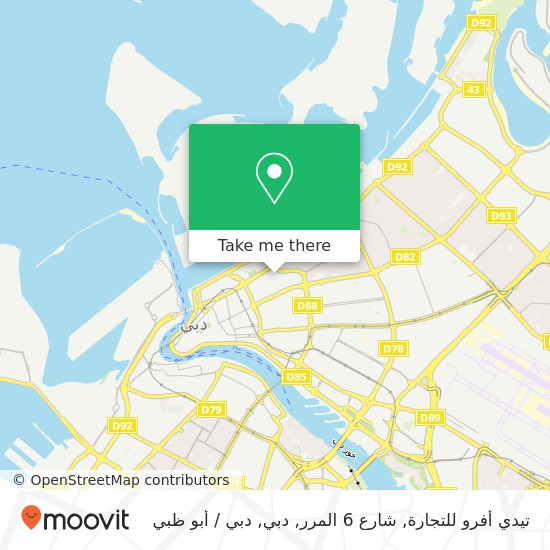 خريطة تيدي أفرو للتجارة, شارع 6 المرر, دبي