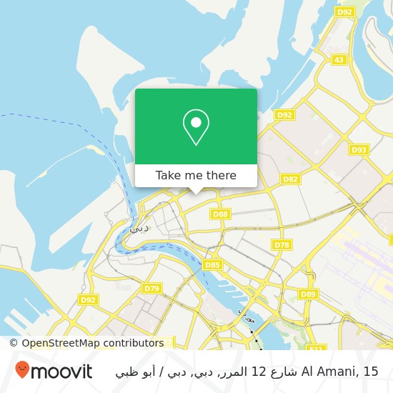 خريطة Al Amani, 15 شارع 12 المرر, دبي