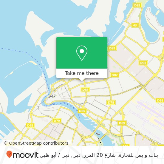خريطة بنات و بس للتجارة, شارع 20 المرر, دبي