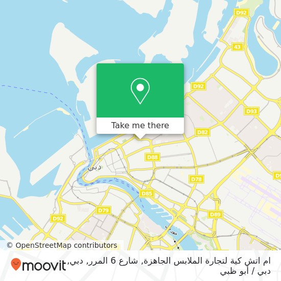 خريطة ام اتش كية لتجارة الملابس الجاهزة, شارع 6 المرر, دبي