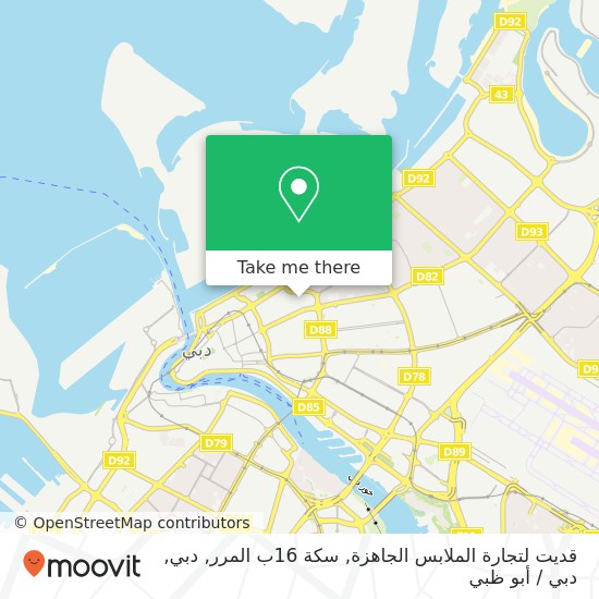 خريطة قديت لتجارة الملابس الجاهزة, سكة 16ب المرر, دبي