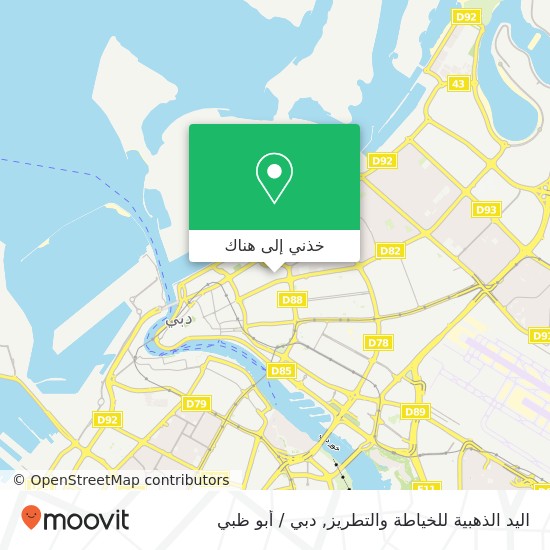خريطة اليد الذهبية للخياطة والتطريز, شارع 45 المرر, دبي