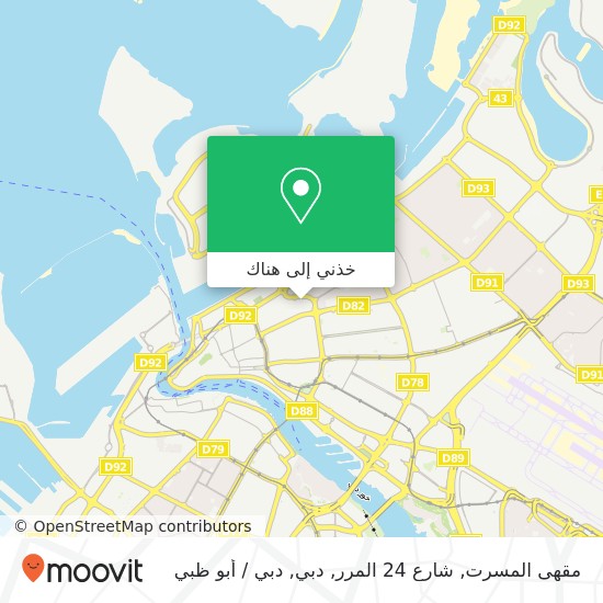 خريطة مقهى المسرت, شارع 24 المرر, دبي