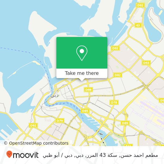 خريطة مطعم احمد حسن, سكة 43 المرر, دبي