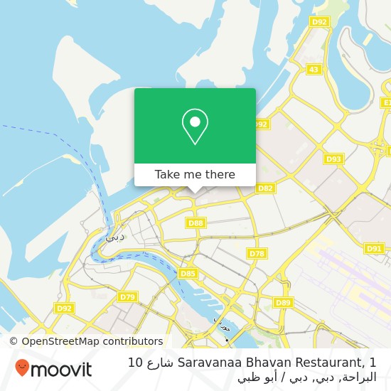 خريطة Saravanaa Bhavan Restaurant, 1 شارع 10 البراحة, دبي