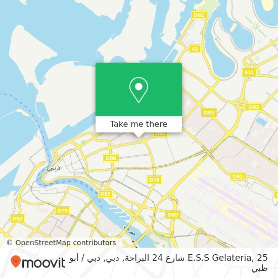 خريطة E.S.S Gelateria, 25 شارع 24 البراحة, دبي