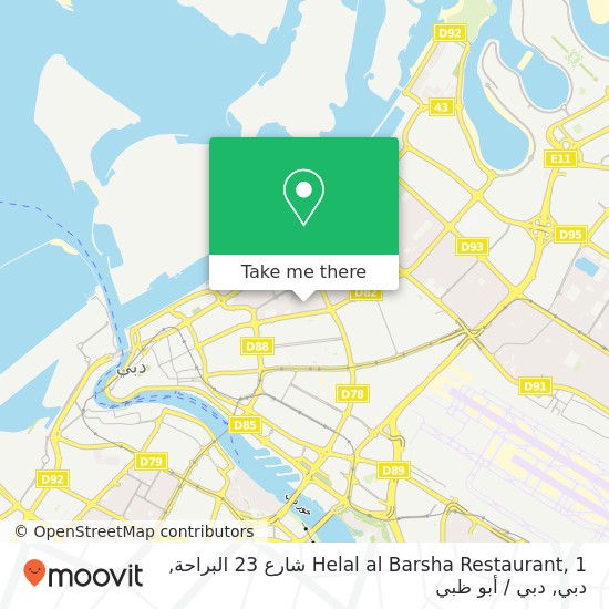 خريطة Helal al Barsha Restaurant, 1 شارع 23 البراحة, دبي