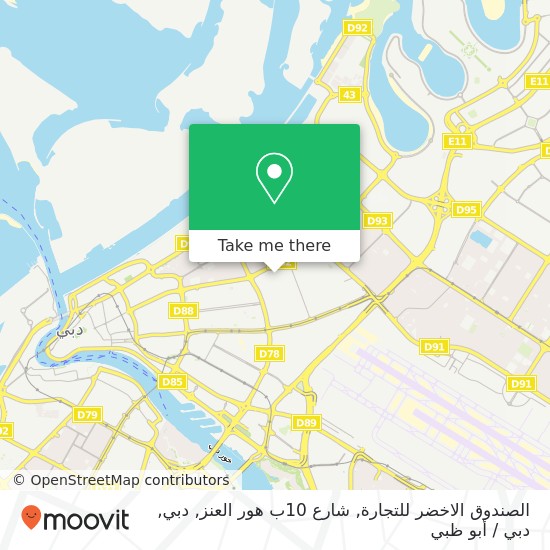 خريطة الصندوق الاخضر للتجارة, شارع 10ب هور العنز, دبي