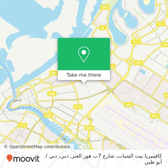 خريطة كافيتيريا بيت الشباب, شارع 7ب هور العنز, دبي