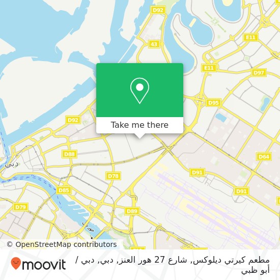 خريطة مطعم كيرتي ديلوكس, شارع 27 هور العنز, دبي