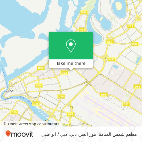 خريطة مطعم شمس المنامة, هور العنز, دبي
