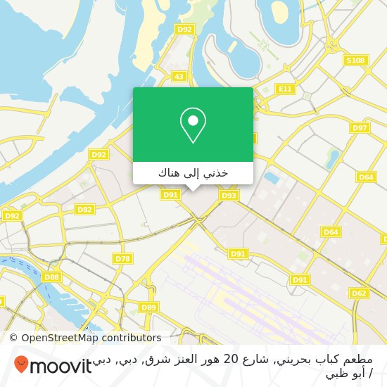 خريطة مطعم كباب بحريني, شارع 20 هور العنز شرق, دبي