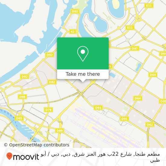 خريطة مطعم طنجا, شارع 22ب هور العنز شرق, دبي