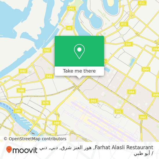 خريطة Farhat Alasli Restaurant, هور العنز شرق, دبي