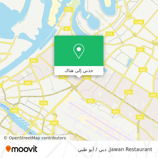 خريطة Jawan Restaurant