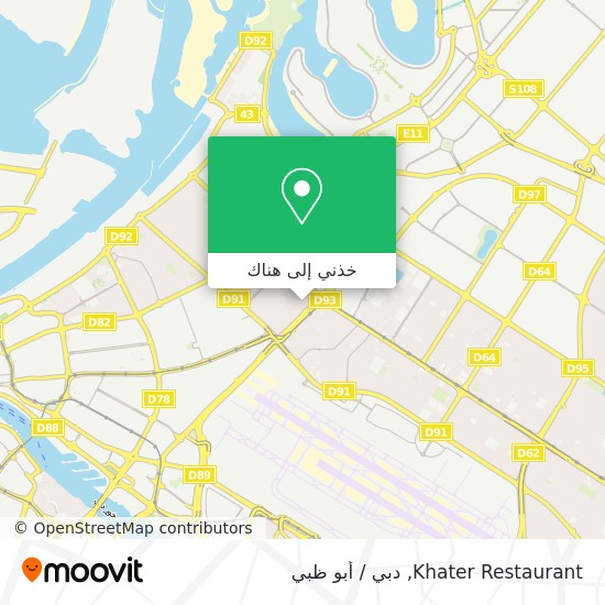 خريطة Khater Restaurant