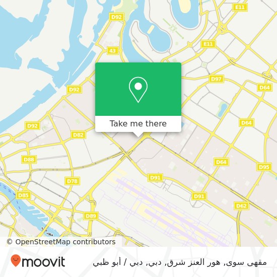 خريطة مقهى سوى, هور العنز شرق, دبي