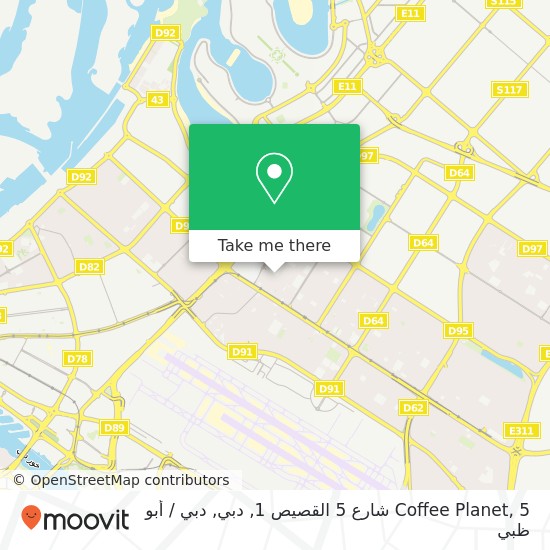 خريطة Coffee Planet, 5 شارع 5 القصيص 1, دبي