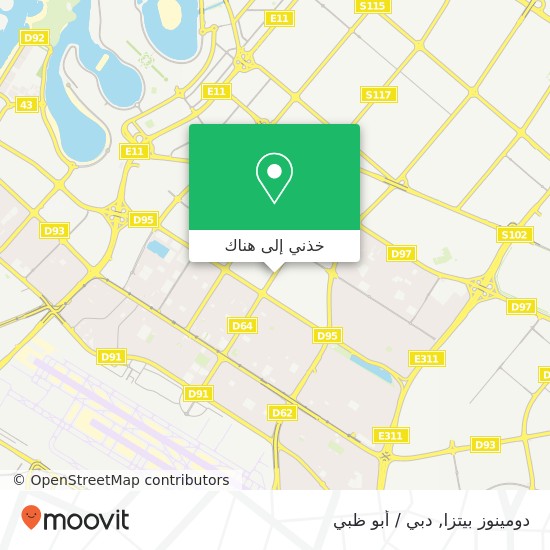خريطة دومينوز بيتزا, شارع دمشق القصيص الصناعية 2, دبي