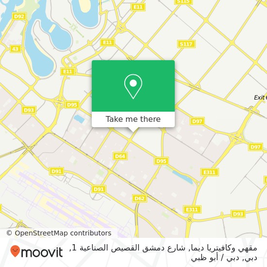 خريطة مقهي وكافيتريا ديما, شارع دمشق القصيص الصناعية 1, دبي