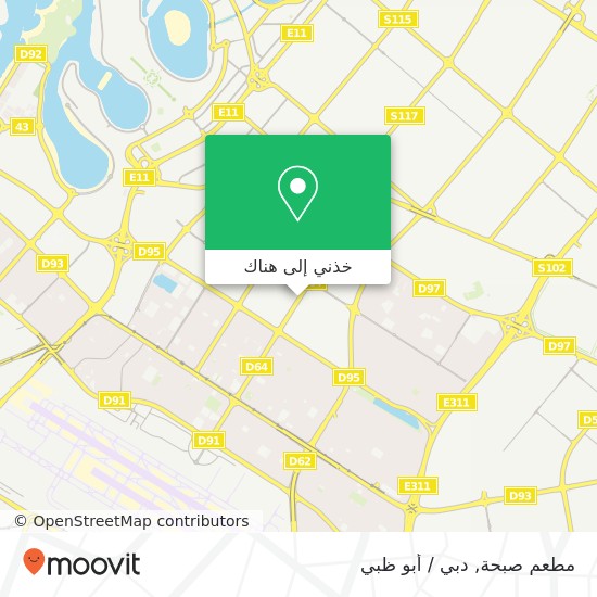 خريطة مطعم صبحة, شارع دمشق القصيص الصناعية 1, دبي