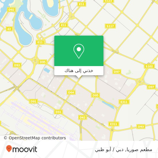 خريطة مطعم صوريا, شارع دمشق القصيص الصناعية 1, دبي
