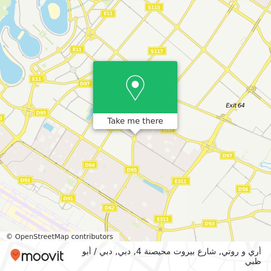 خريطة أري و روتي, شارع بيروت محيصنة 4, دبي