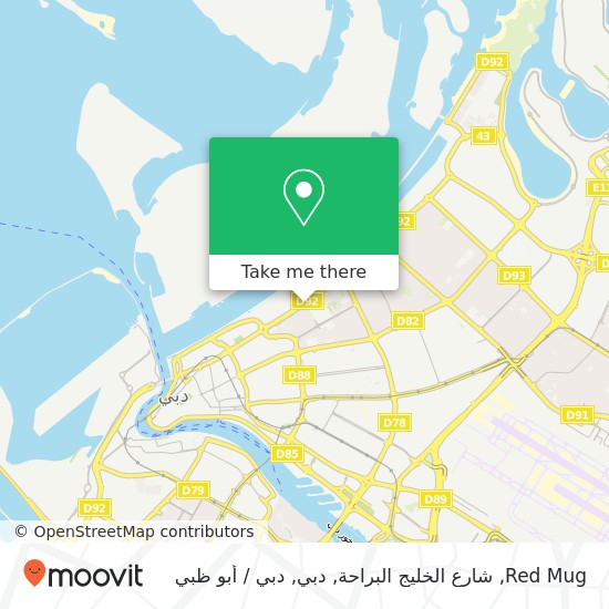 خريطة Red Mug, شارع الخليج البراحة, دبي