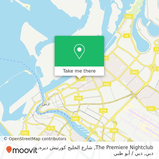 خريطة The Premiere Nightclub, شارع الخليج كورنيش ديره, دبي