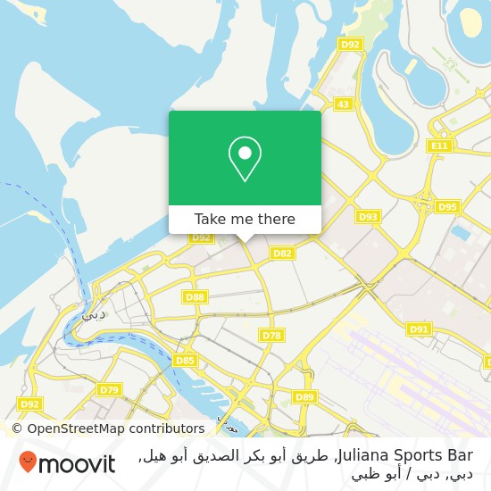 خريطة Juliana Sports Bar, طريق أبو بكر الصديق أبو هيل, دبي