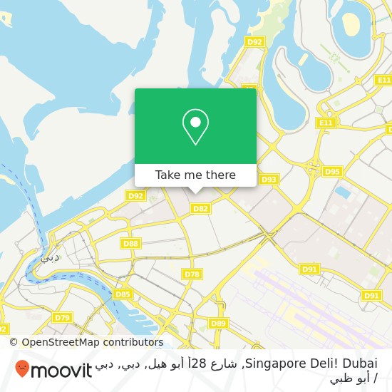 خريطة Singapore Deli! Dubai, شارع 28أ أبو هيل, دبي