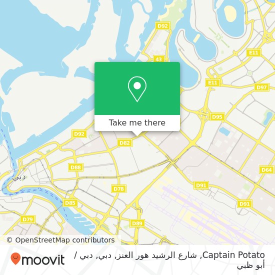 خريطة Captain Potato, شارع الرشيد هور العنز, دبي