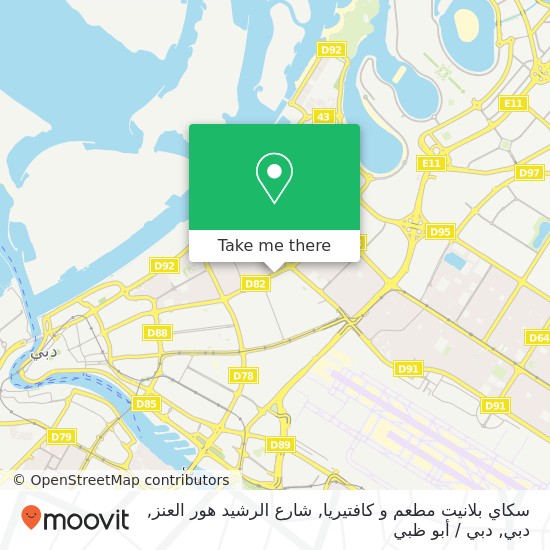 خريطة سكاي بلانيت مطعم و كافتيريا, شارع الرشيد هور العنز, دبي
