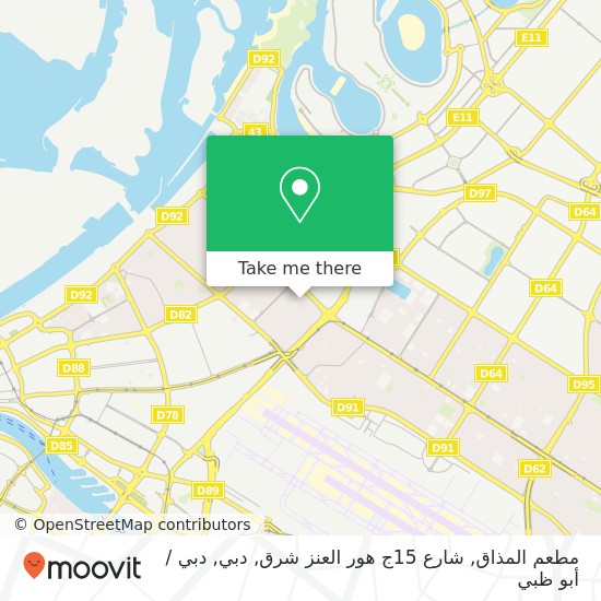 خريطة مطعم المذاق, شارع 15ج هور العنز شرق, دبي