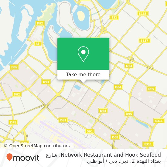 خريطة Network Restaurant and Hook Seafood, شارع بغداد النهدة 2, دبي