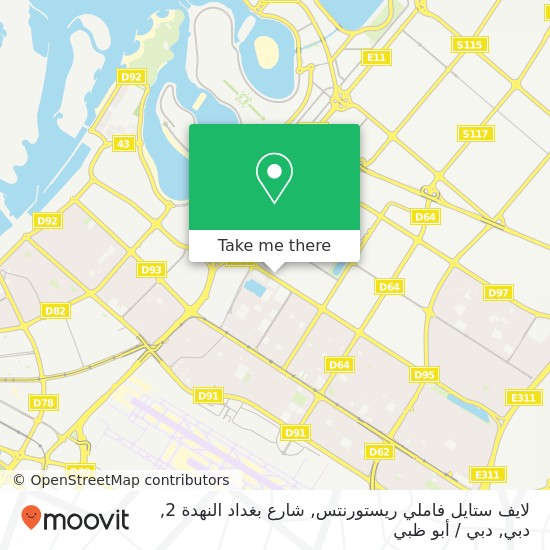 خريطة لايف ستايل فاملي ريستورنتس, شارع بغداد النهدة 2, دبي