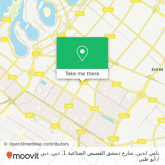 خريطة يامي اندين, شارع دمشق القصيص الصناعية 1, دبي