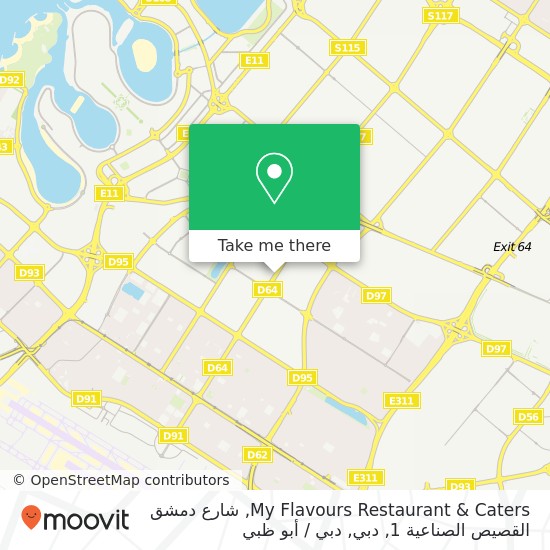 خريطة My Flavours Restaurant & Caters, شارع دمشق القصيص الصناعية 1, دبي