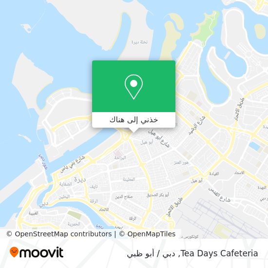 خريطة Tea Days Cafeteria