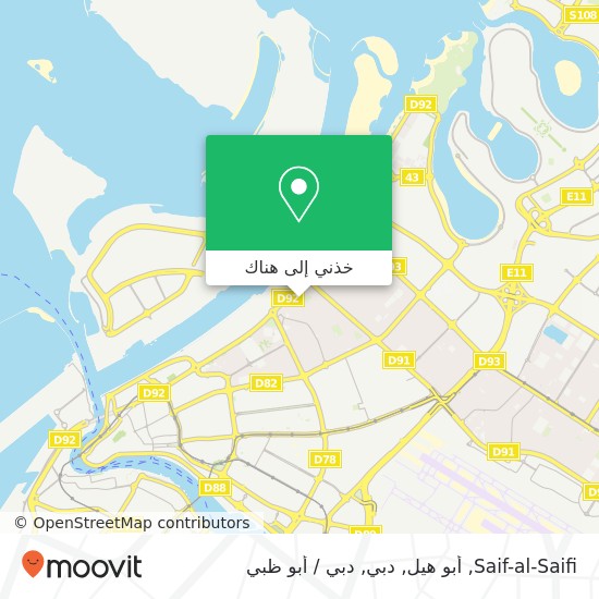 خريطة Saif-al-Saifi, أبو هيل, دبي