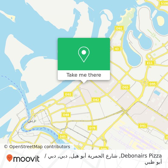 خريطة Debonairs Pizza, شارع الحمرية أبو هيل, دبي