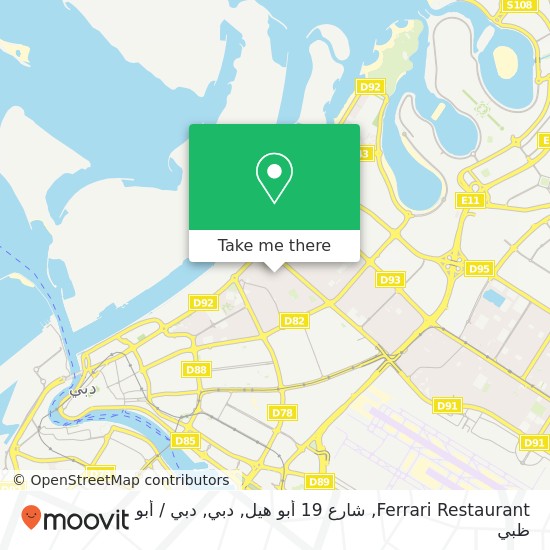 خريطة Ferrari Restaurant, شارع 19 أبو هيل, دبي