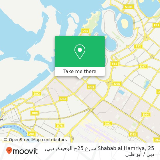 خريطة Shabab al Hamriya, 25 شارع 25ج الوحيدة, دبي