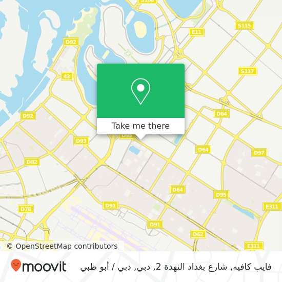 خريطة فايب كافيه, شارع بغداد النهدة 2, دبي