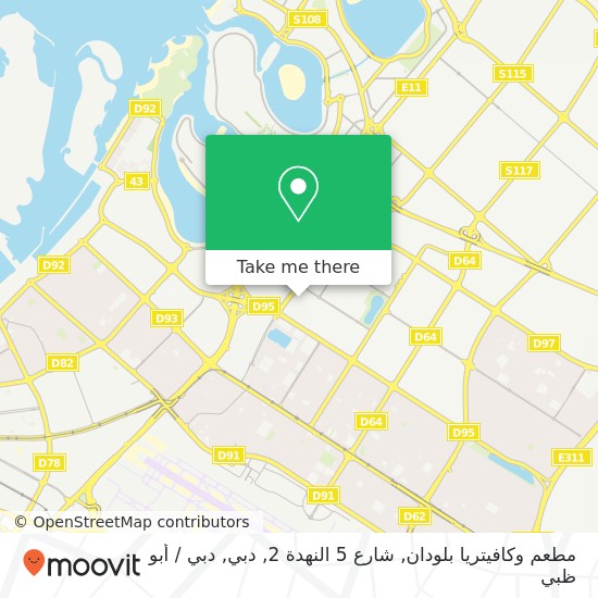 خريطة مطعم وكافيتريا بلودان, شارع 5 النهدة 2, دبي
