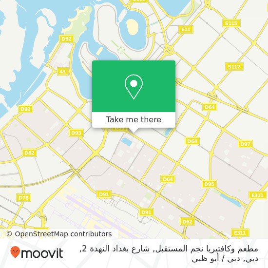 خريطة مطعم وكافتيريا نجم المستقبل, شارع بغداد النهدة 2, دبي